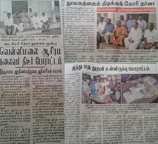 Dharna agitation by Swami Chaitanyananda of Vellimalai Ashram led to the opening of the library.&nbsp;