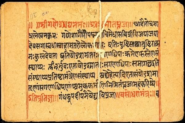 A Sanskrit Manuscript (Wikimedia Commons)