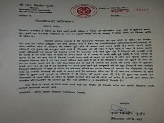 The letter by Nand Kishore Gurjar