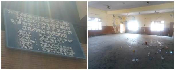 Health centre board, left, and a vacant health centre, right