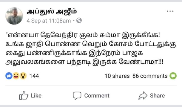 Abdul Ajeem: “Your caste girl has been arrested; Devendra caste, why are you so calm? Should not you have ransacked BJP offices?”