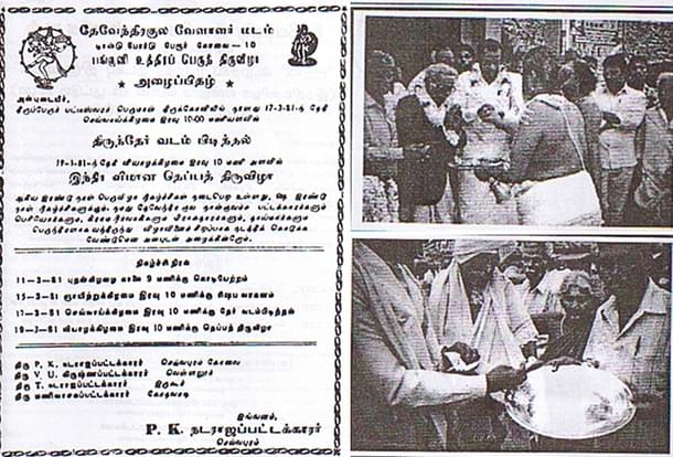 1981: Devendrakula Vellalar being honoured in the famous Patteswaram Shiva Temple even as a section of villagers of the same community converted to Islam citing local conflicts and domination as ‘caste Hindu’ oppression. 