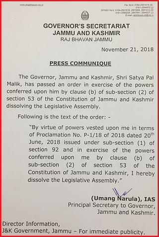 Press release issued informing of the Assembly’s dissolution (@ANI/Twitter)