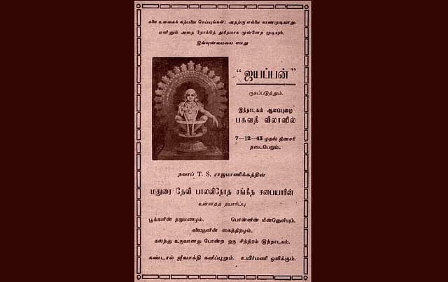 Drama notice of Ayyappan - 1943&nbsp;