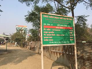 A board declaring the shrine to be a property of Uttar Pradesh Sunni Central Waqf Board.
