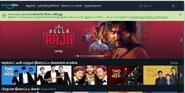 Prime users can opt for Tamil or Telugu experience by selecting their favoured language option from settings of their application or the prime video website. (image- screen grab of Amazon Prime website)