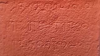 An inscription (Rajaraja?) in Seerkazhi temple covered in red paint.&nbsp;