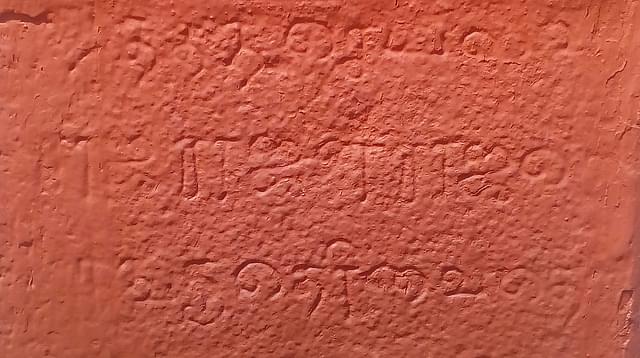 An inscription (Rajaraja?) in Seerkazhi temple covered in red paint.&nbsp;