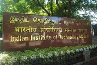 IIT Madras (Photo Via IIT Madras Website)