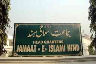 Jamaat-e-Islami Hind (Zuhairali/Wikimedia Commons)