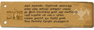 Puranaanooru gives a detailed description of Vedic Yagna conducted by Chola king Karikalan, known for his irrigation works.