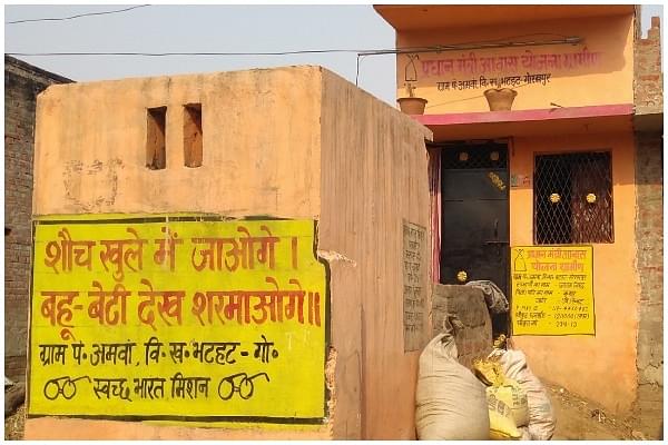 A home and a toilet built under government schemes. (Prakhar Gupta/Swarajya)