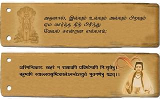 Resonating with  Upanishadic ‘<i>Purnamadham</i>...’ verse, Paripaadal’s lines anticipate the comparison Bhaskaracharya II employs in <i>Bijaganitha</i> when defining Infinity.