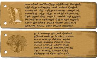 The appreciation of nature continues well into the eighteenth and nineteenth centuries in Tamizh literature.
