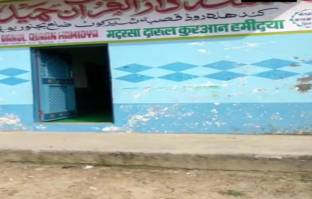Bijnor Madrasa which was raided by the police
