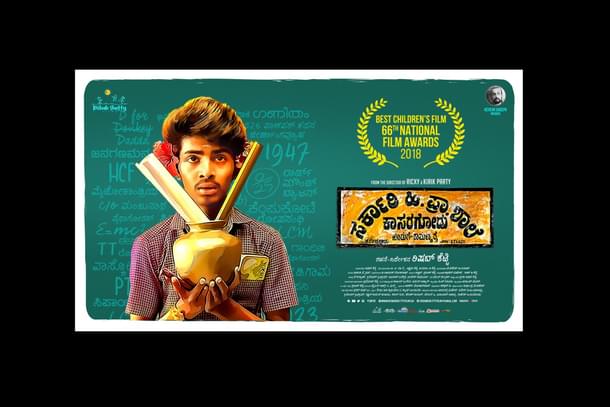 Poster of Sarkari Hi.Pra Shale Kasaragodu