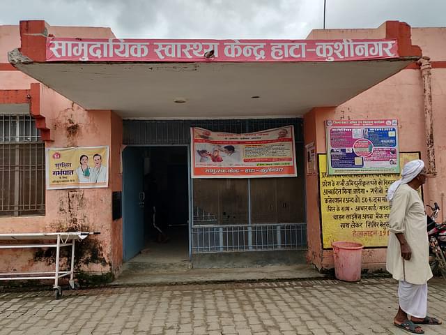 Entrance to the Community Health Centre, Hata block, Kushinagar.