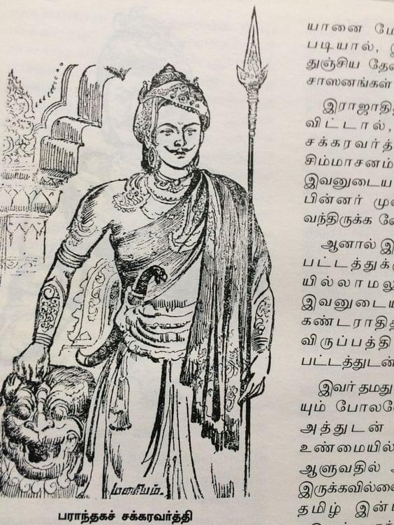 Ponniyin Selvan - From the archives. 