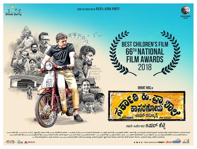 Sarkari Hi.Pra. Shaale Kasaragodu won the National Award for Best Children’s Film