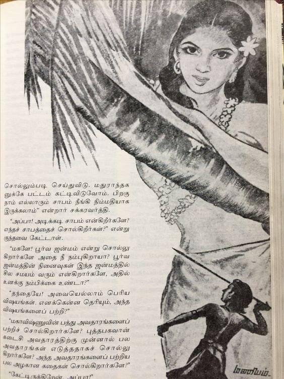 The masterpiece was authored by Kalki. 