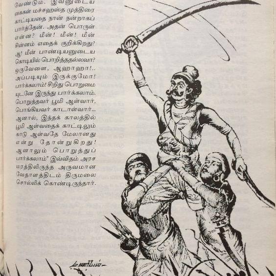 Ponniyin Selvan - Images from a book. 