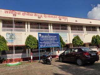 The Composite Regional Centre for Skill Development at Gorakhpur.