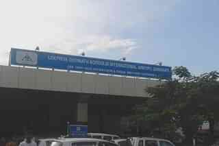 Guwahati Airport (Jadab Barman/Facebook)