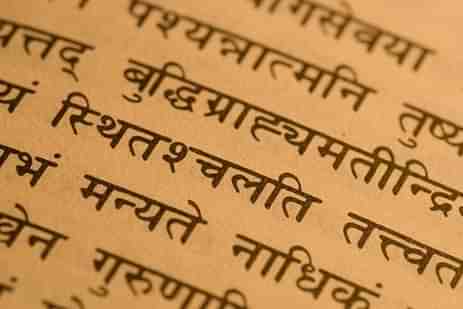 Sanskrit words in Devanagari script.