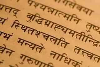 Sanskrit words in Devanagari script.