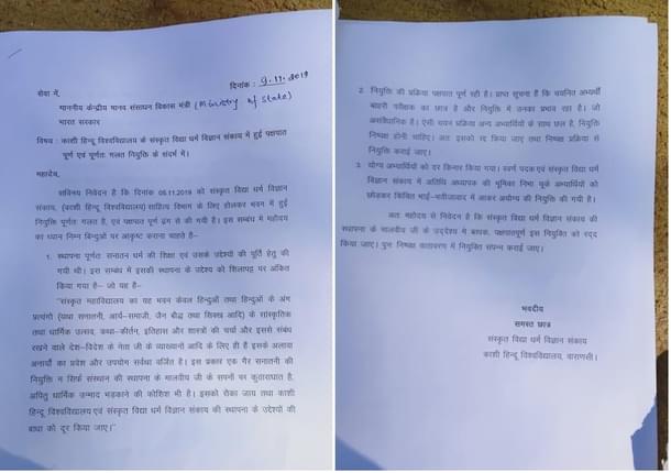 Students’letter to Ministry of Human Resource Development on 9 November