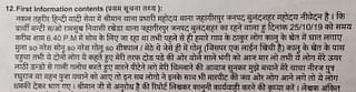 Statement in FIR dated 25 October about the assault on Bunty.