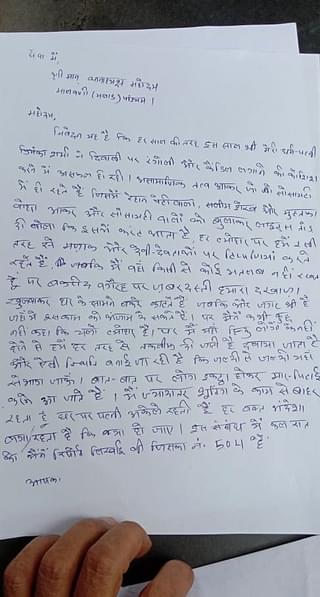 The written complaint by Bhanu to Malvani police on 27 October. (Picture shared by Bhanu)