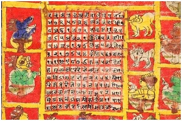 Fabric Hindu calendar/almanac corresponding to Western years 1871-1872. (Wikipedia)