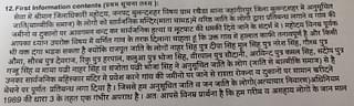 Statement in FIR dated 30 October about prohibition on temple entry.