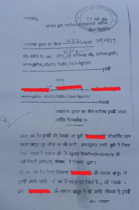 The first page of the ‘sanah’