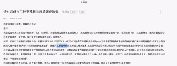 CT scans are showing “ground glass-like appearance” of lungs (呈磨玻璃样). Source- <a href="http://www.caixin.com/2020-01-24/101508015.html?cxw=IOS&Sfrom=more&originReferrer=iOSshare">caixin.com</a>