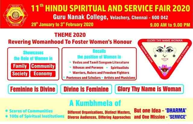 Poster of the event.&nbsp;