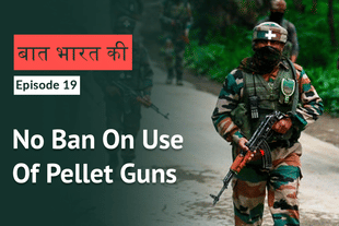 J&K High Court has dismissed a plea demanding a ban on the use of pellet guns.