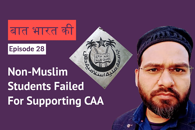 An assistant professor has said he failed non-Muslim students who supported the CAA.