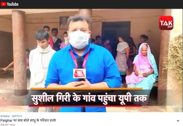 A screengrab of the Aaj Tak report 