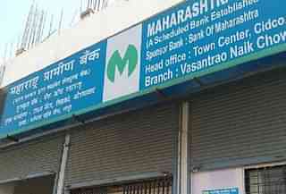Maharashtra Gramin Bank (Representative image)