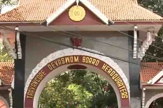 The Travancore Devaswom Board headquarters.