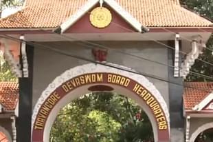 The Travancore Devaswom Board headquarters.