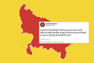 Screenshot of the tweet put out by @bhadohipolice.  