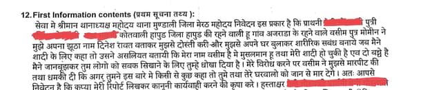 Statement recorded in the FIR.