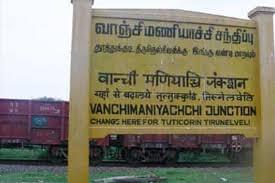 The Vanchi Maniyachi Junction.