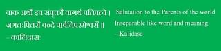 A quote of Kalidasa