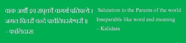 A quote of Kalidasa