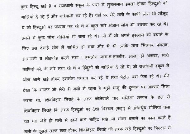 Part of statement by Salman taken from chargesheet 