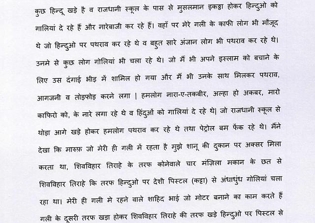 Part of statement by Salman taken from chargesheet&nbsp;